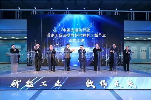 长飞接入工业互联网“神经中枢” 从光纤产品提供商到数据服务赋能者