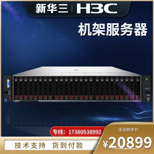 新华三H3C UniServer R4900 G6 Ultra 赋能互联网数据中台与数据服务的存储桌面级服务器
